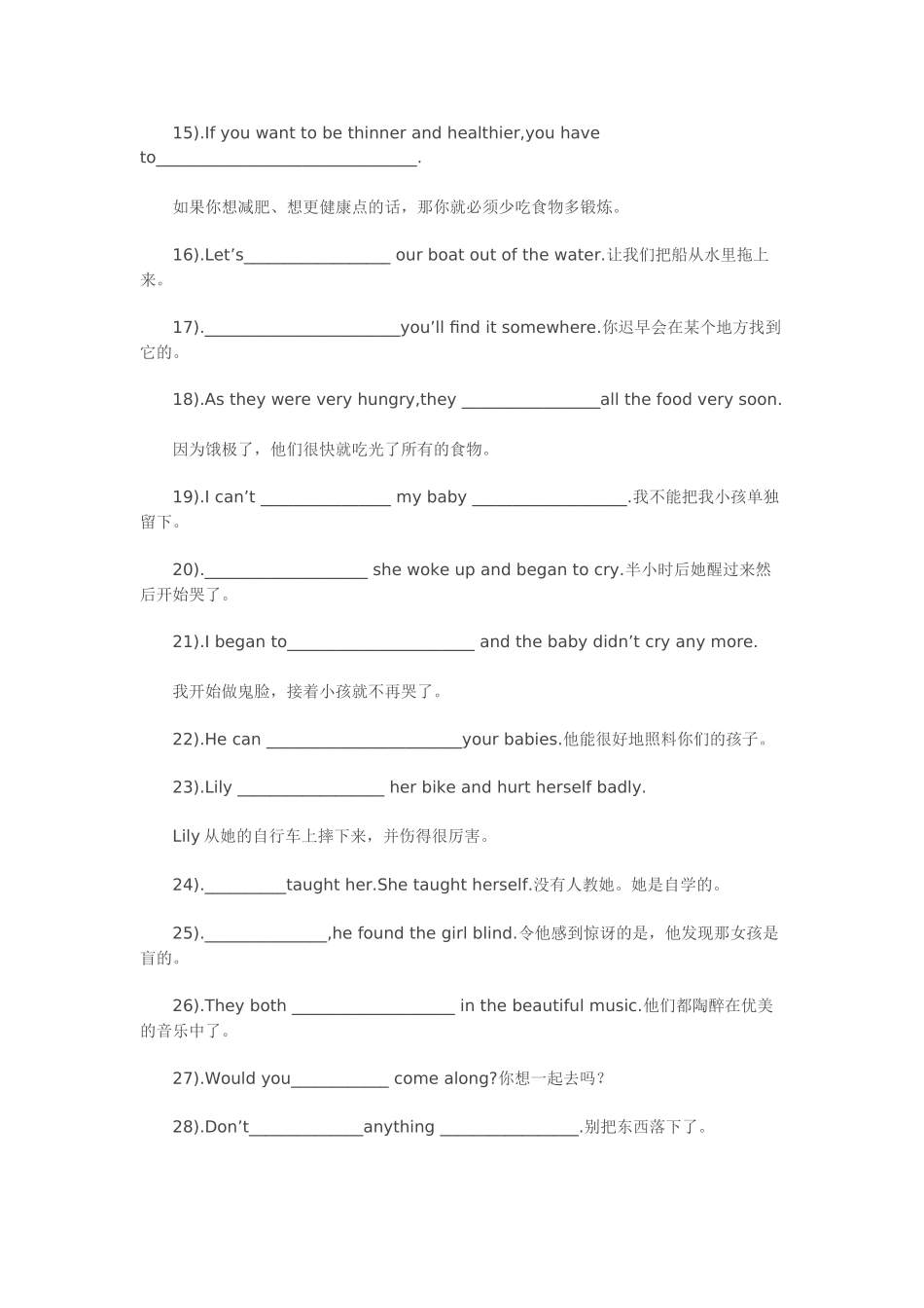 初一英语词组和句型集锦_第3页