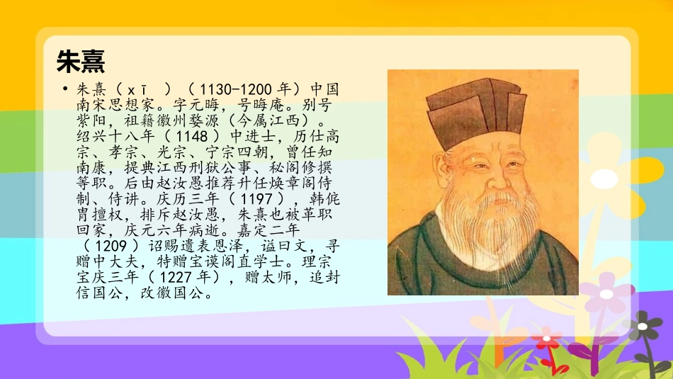 古诗两首课件_第3页