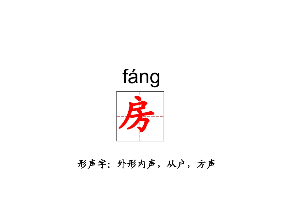 云房子第一课时_第3页