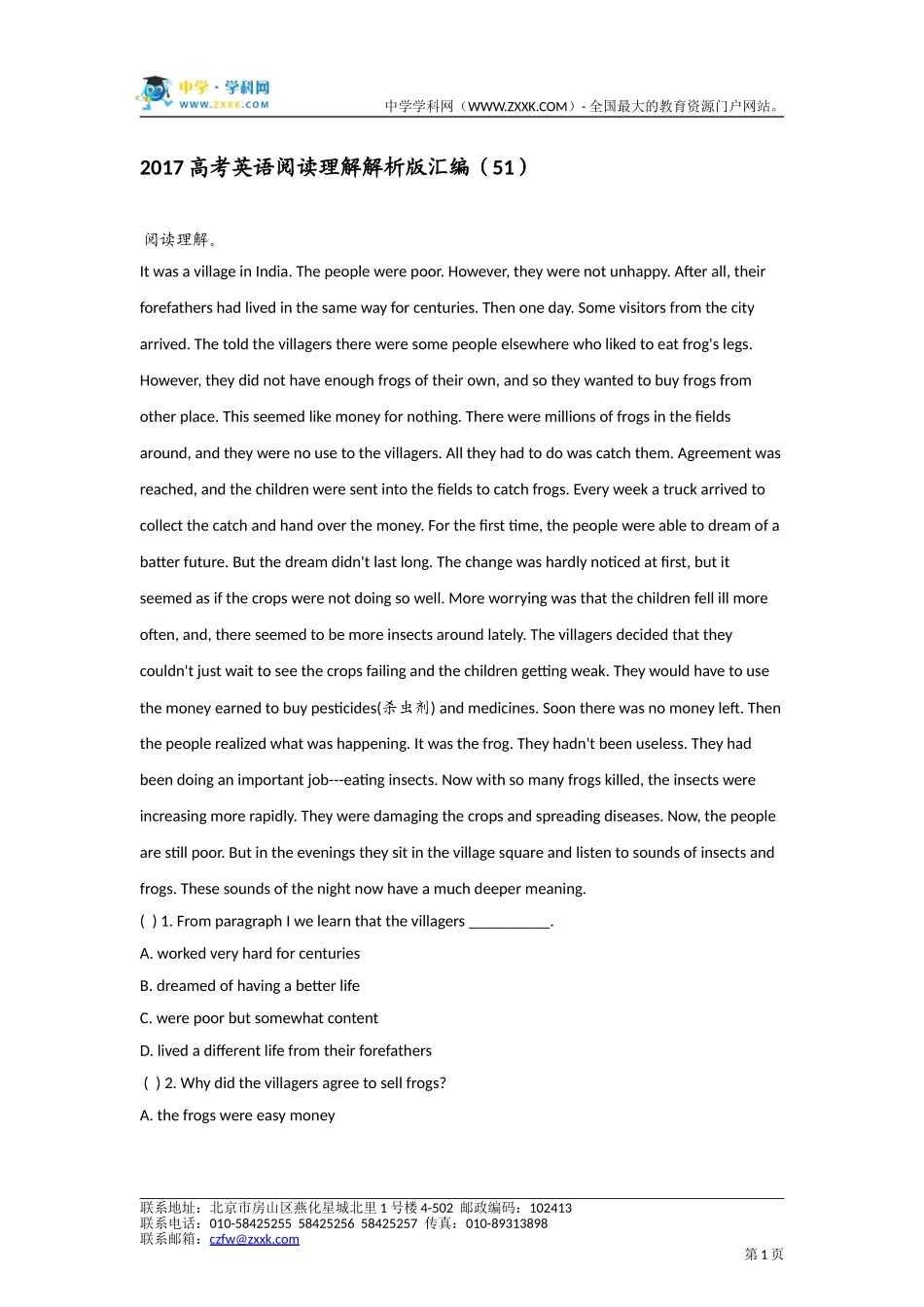2017高考英语阅读理解解析版汇编（51）_第1页