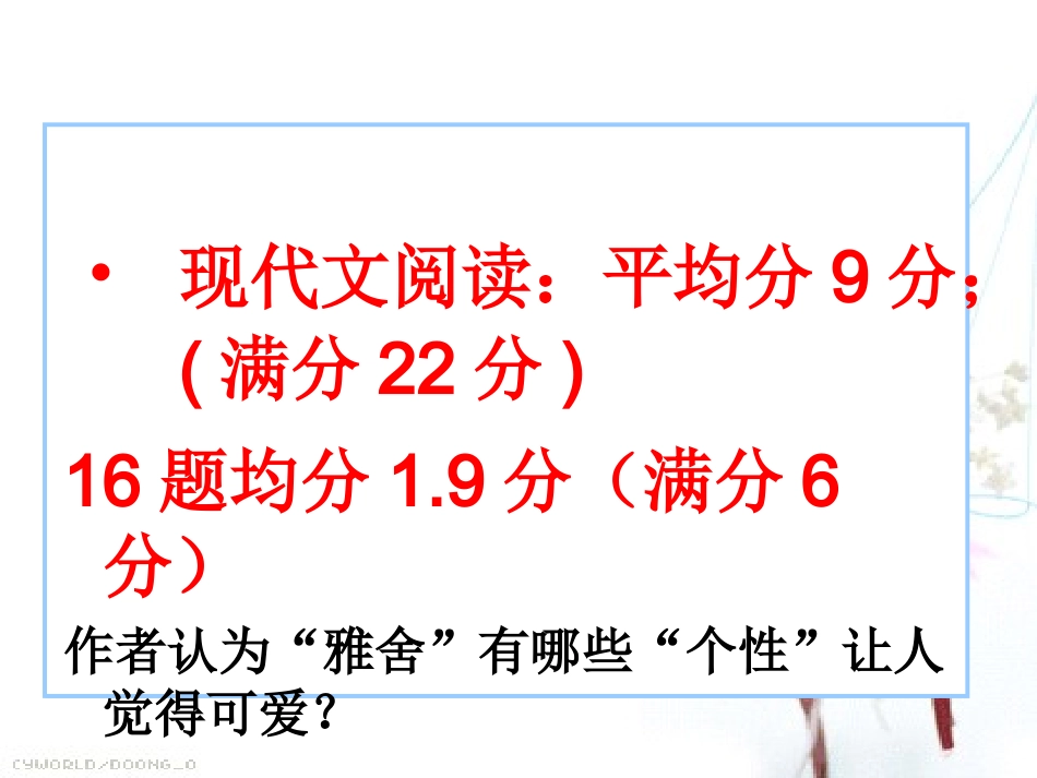 新现代文信息筛选与整合_第2页