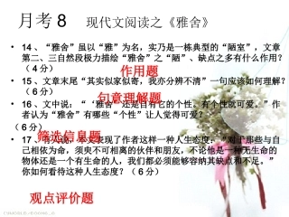 新现代文信息筛选与整合