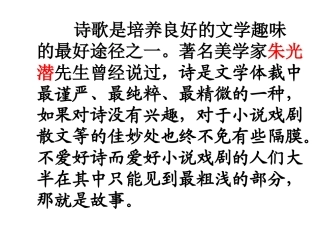 《我爱这土地》《乡愁》