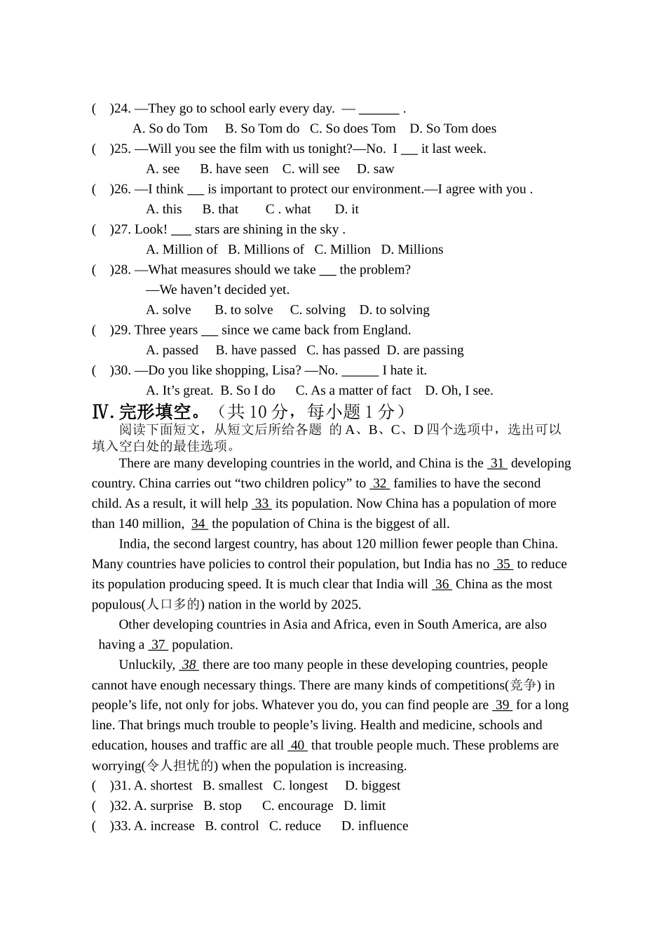 2016——2017第一次月考英语试卷（附答案）_第3页