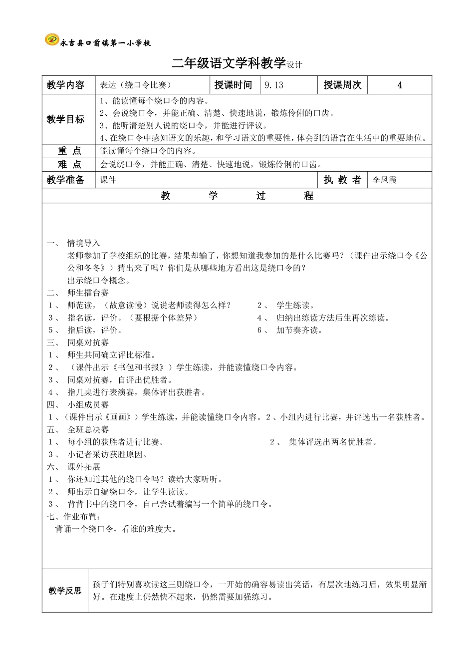 表达1课时 (3)_第1页