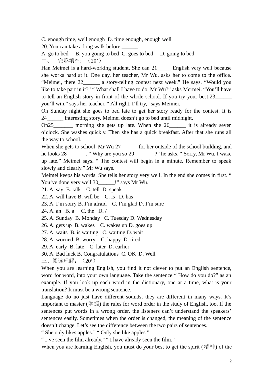 九年级英语Unit1-Unit4测试题_第2页