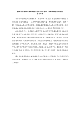 金春梅专题讲座学习心得