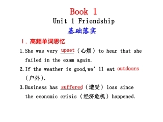 人教版高中英语必修1unit1课文知识点详解