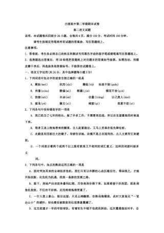 古丽高中第二学期期末试卷