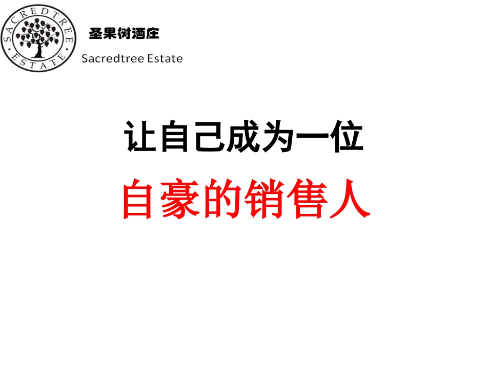 建立职业自豪感_第1页