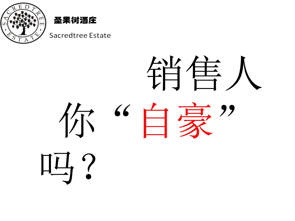 建立职业自豪感_第2页