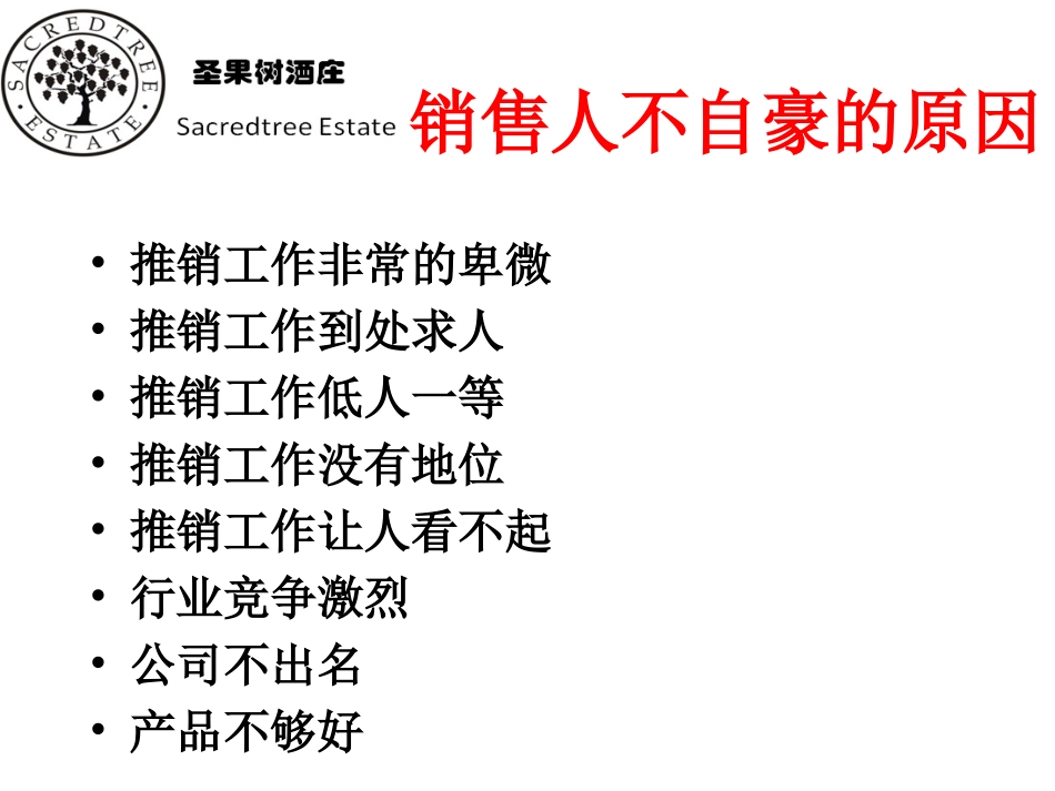 建立职业自豪感_第3页