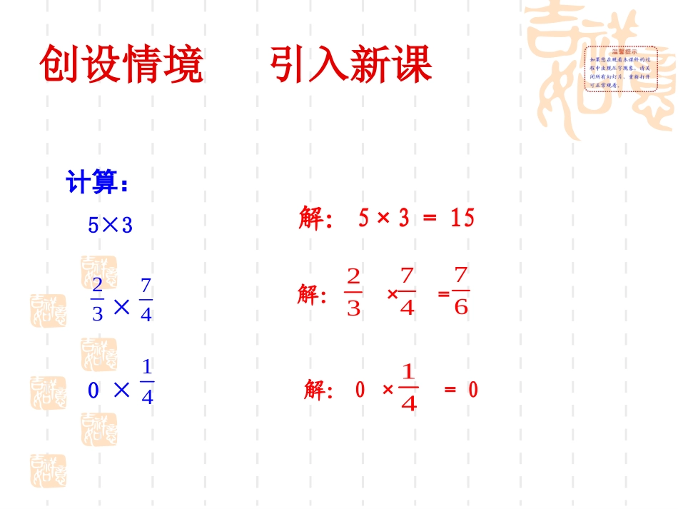 有理数乘法1wsh_第2页