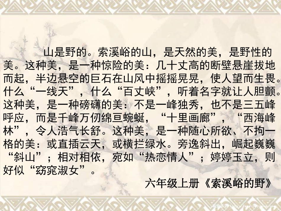 小标题概括潘婉媛_第3页