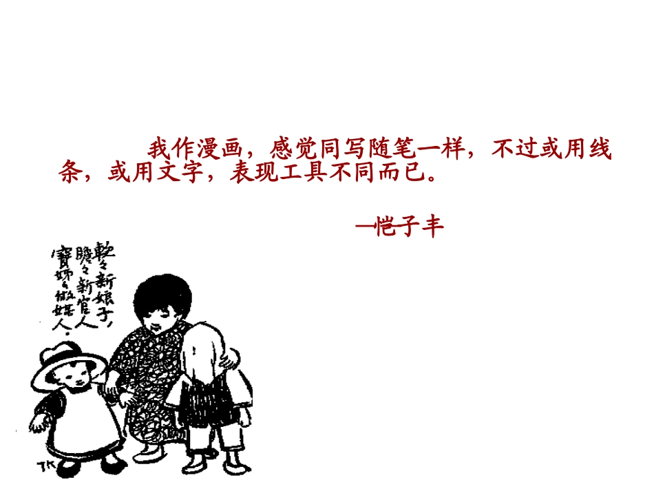 语文-九年级课外阅读-给我的孩子们-费红亚_第3页