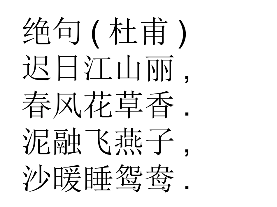 燕子上课用的_第1页