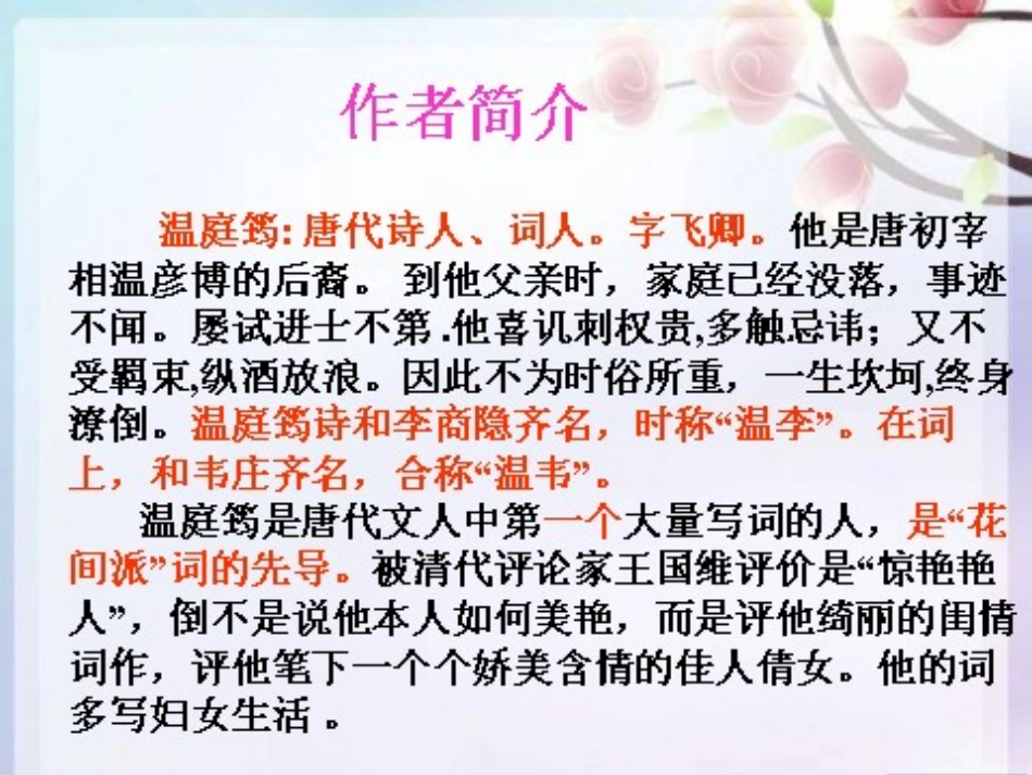 词五首 (2)_第3页