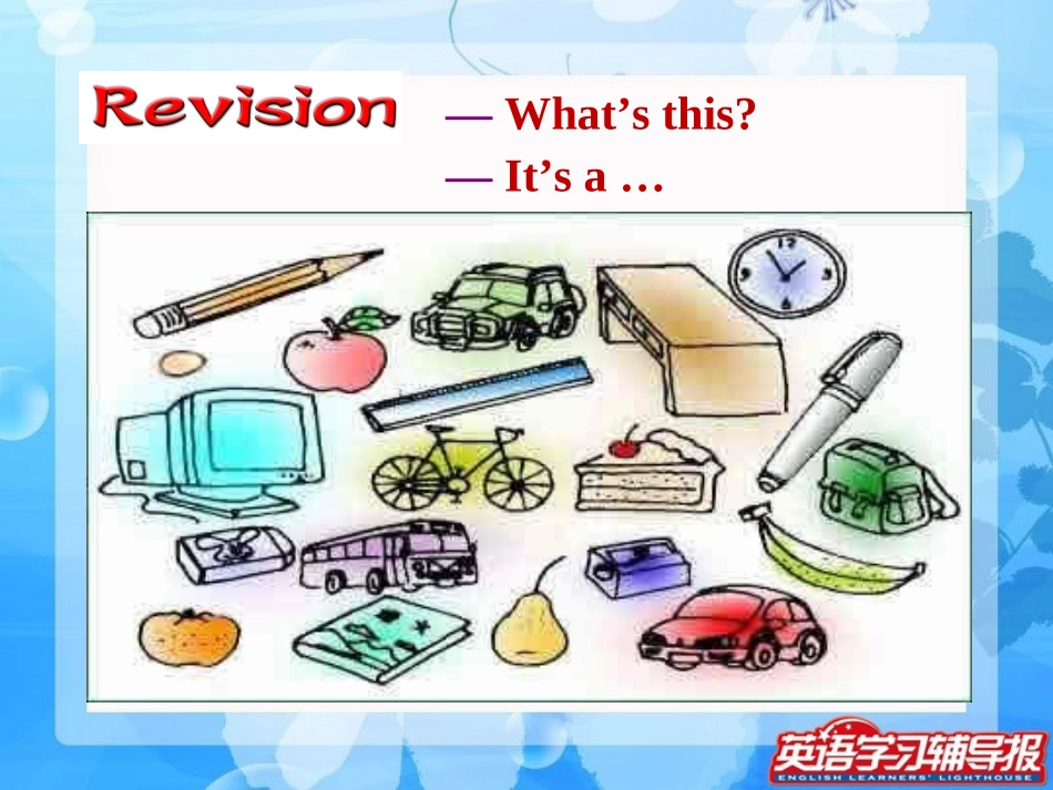 四川省初中英语工作坊13组范娟七年级上册教学课件_第3页