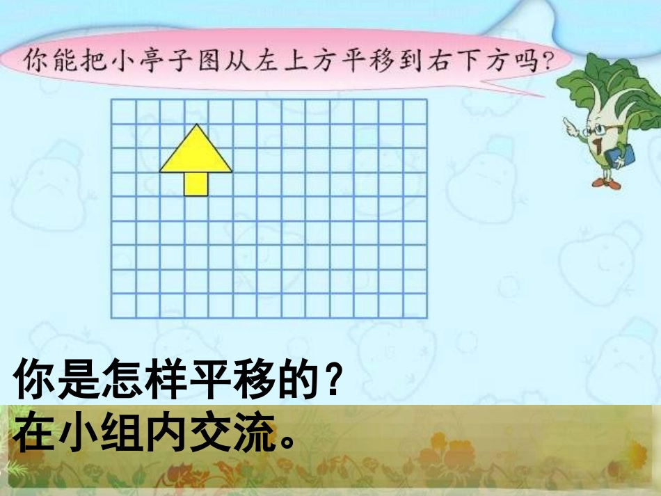 空间与图形5_第2页