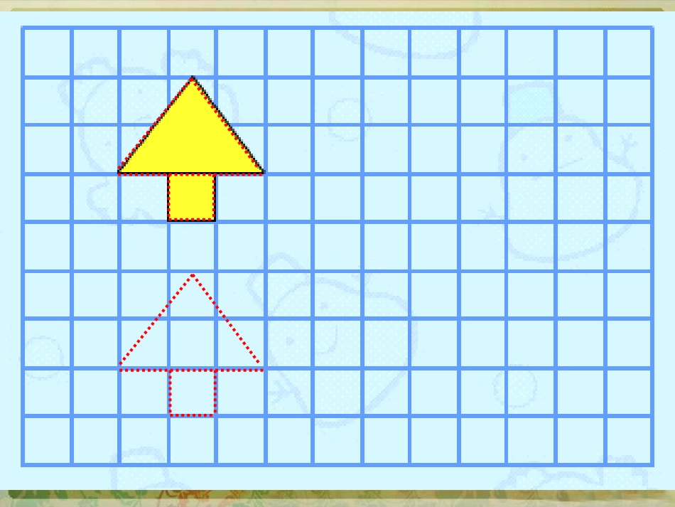 空间与图形5_第3页