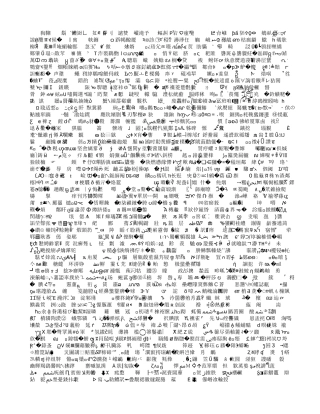 《看云识天气》课堂实录