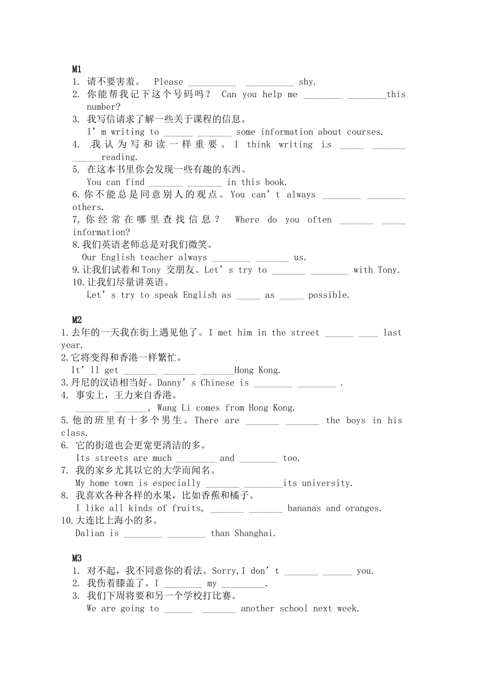 八上根据汉语补全句子_第1页