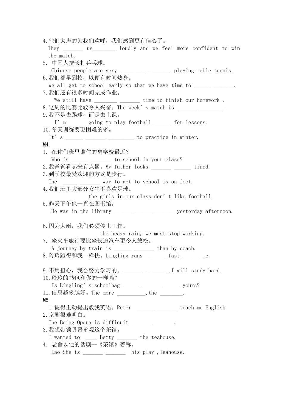 八上根据汉语补全句子_第2页