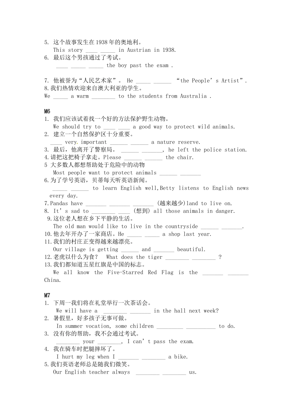 八上根据汉语补全句子_第3页