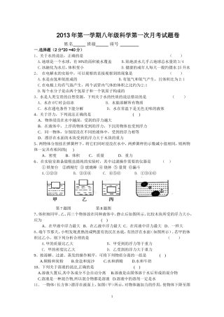 2013年10月考试题卷