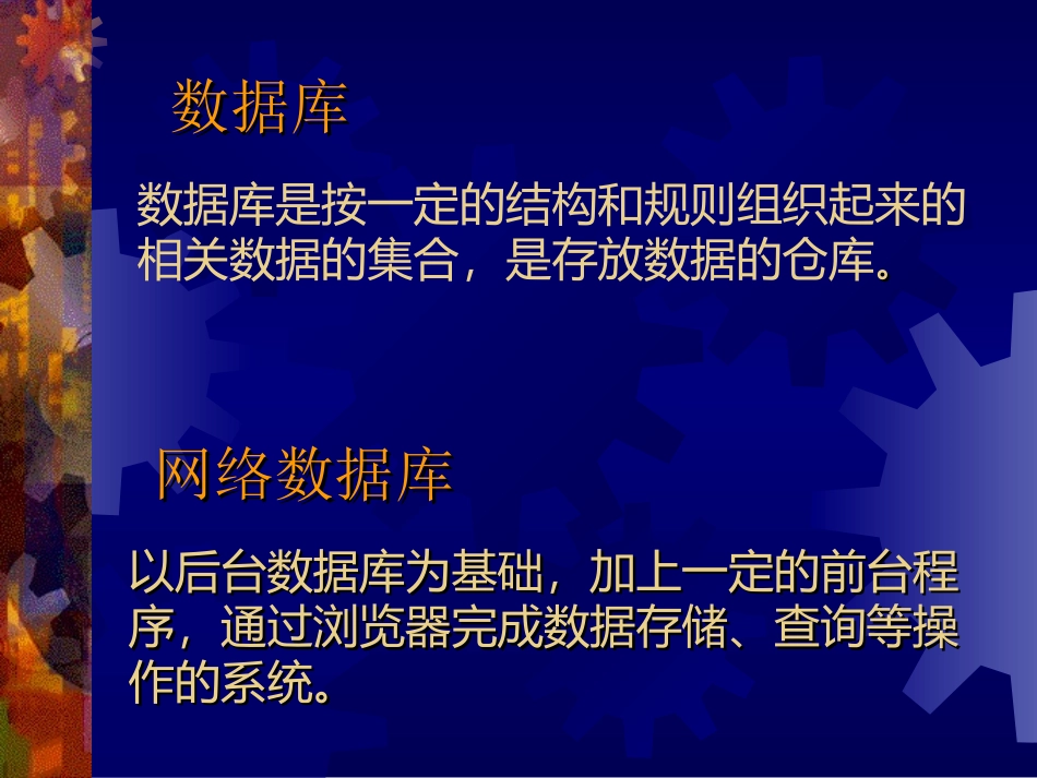 网络数据库信息查找的一般过程_第2页