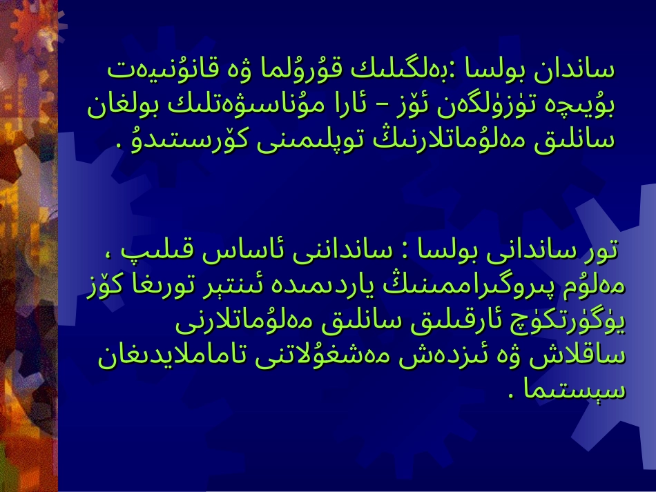 网络数据库信息查找的一般过程_第3页