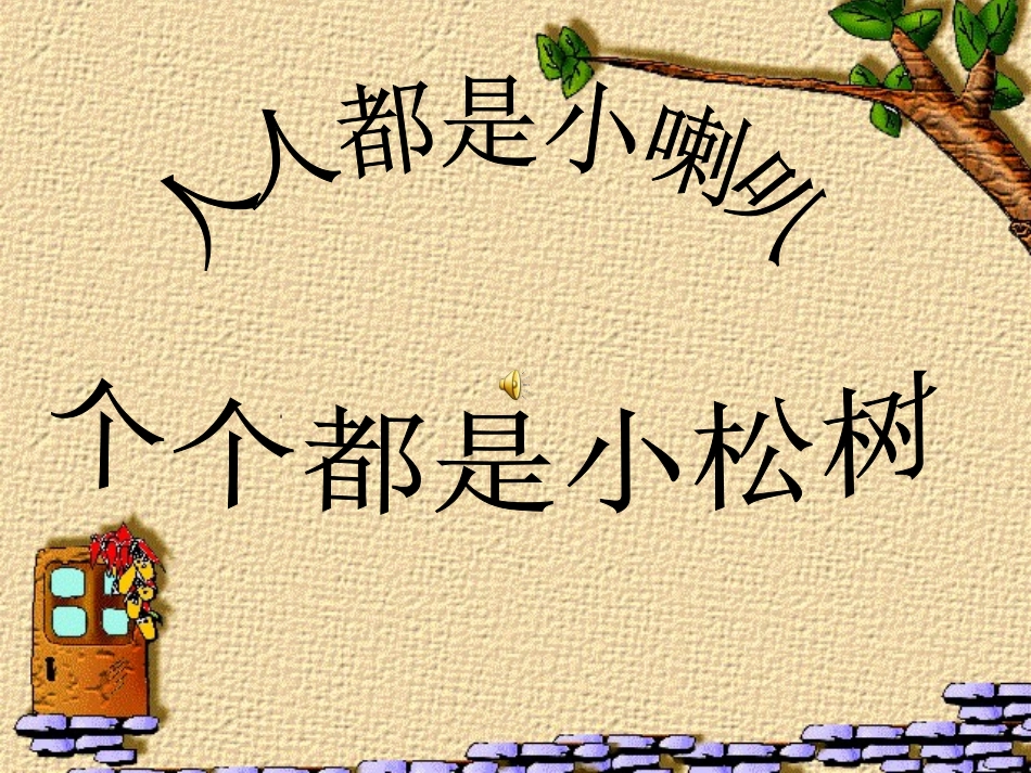 《皇帝的新装》第一课时的_第1页