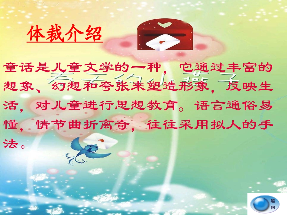 《皇帝的新装》第一课时的_第3页