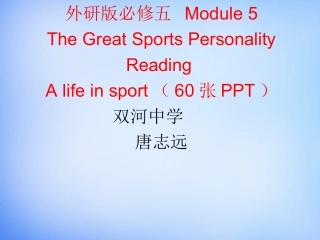 【外研版】英语必修五：Module5readingandvocabulary课件