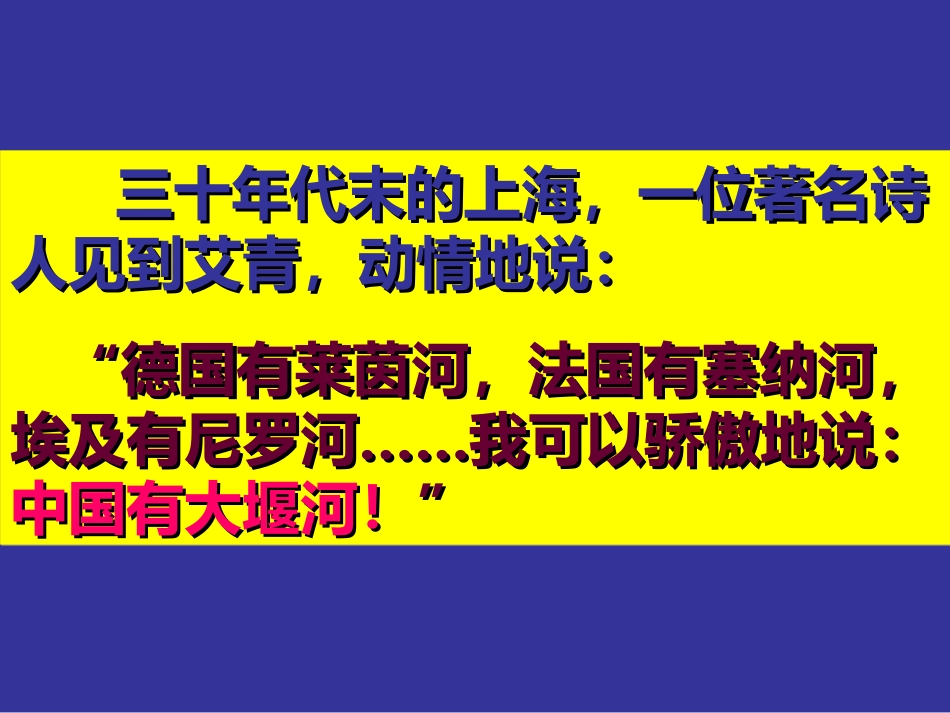 大堰河教学课件_第1页