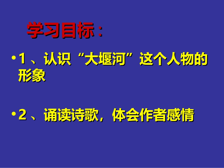 大堰河教学课件_第3页