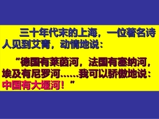 大堰河教学课件