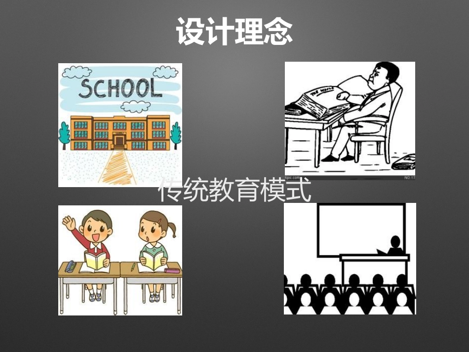 小学语文人教版三年级下册《太阳》教学设计-中山市东区朗晴小学赵郭皓(2)_第2页
