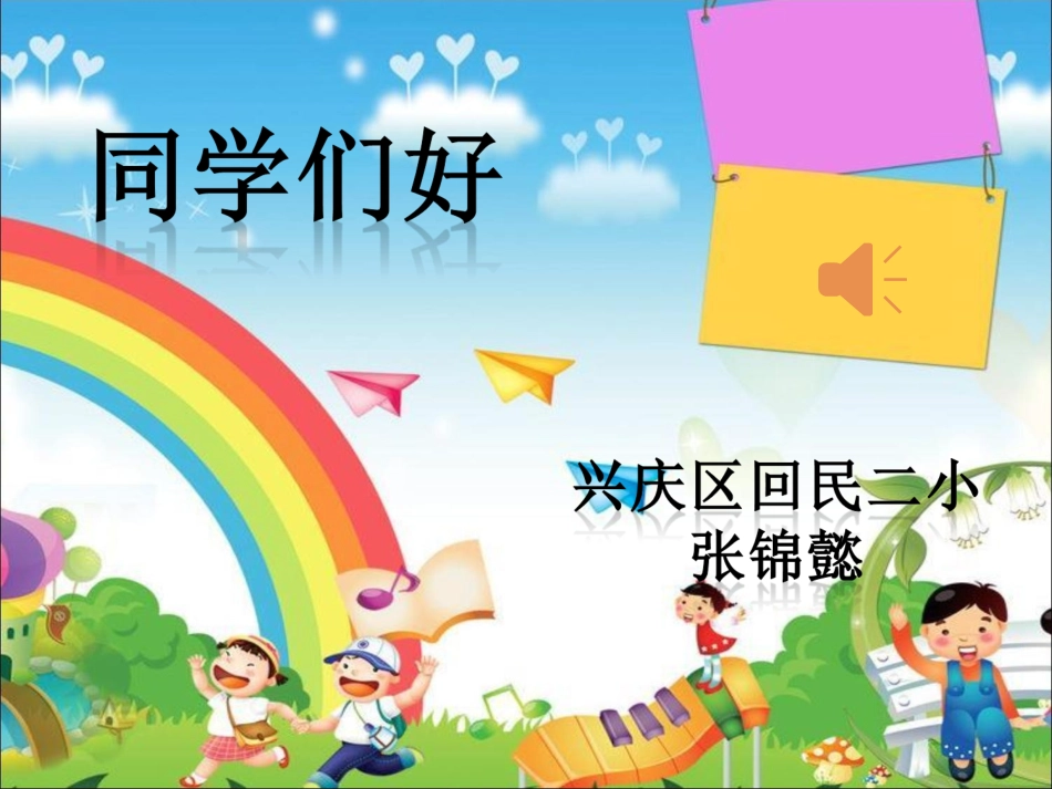 白鸽（版本）_第1页