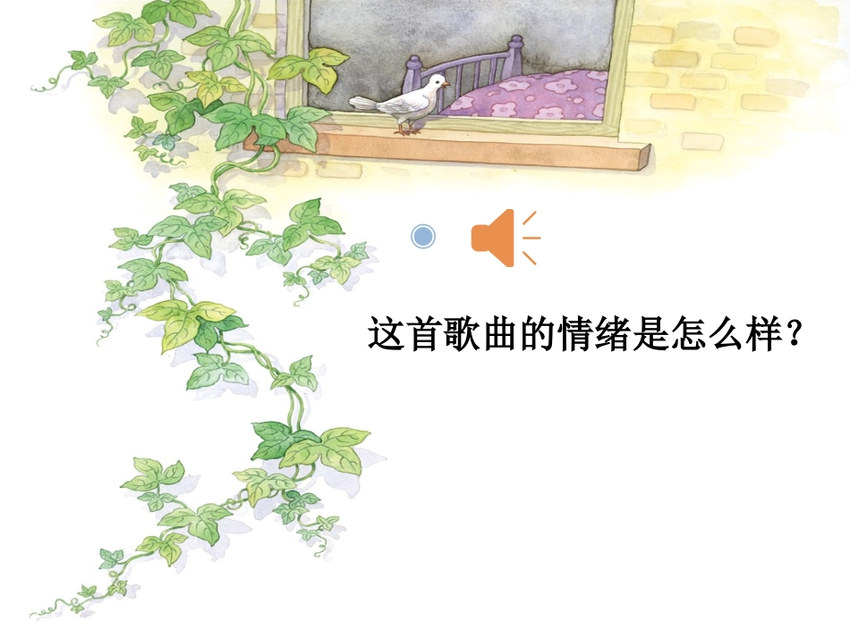 白鸽（版本）_第2页
