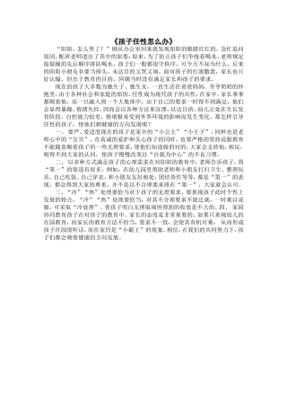 陶晓丽教育笔记