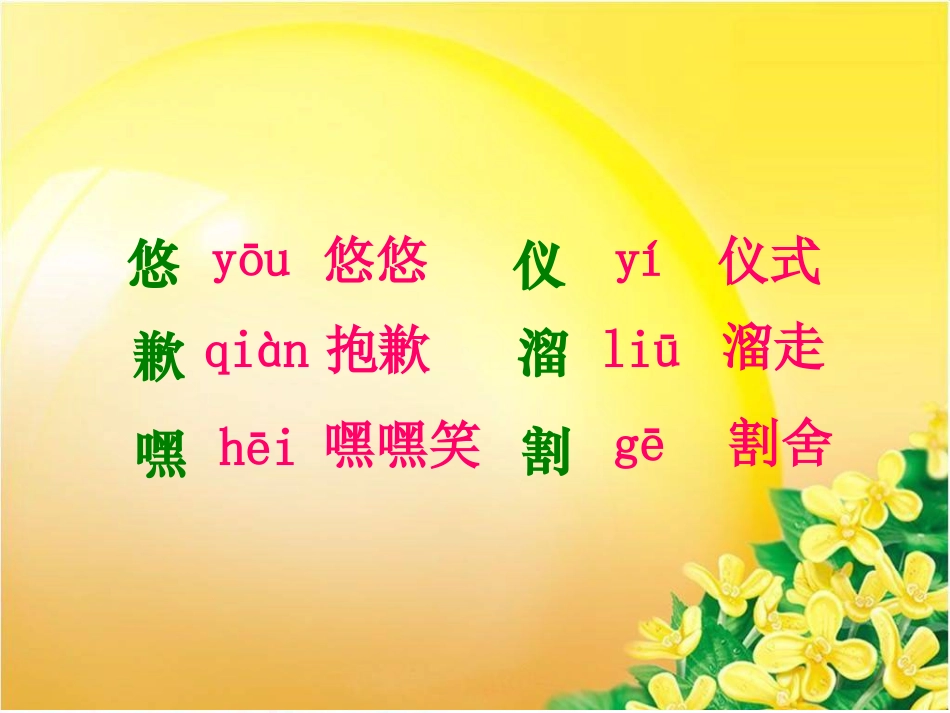 唯一的听众PPT_第2页