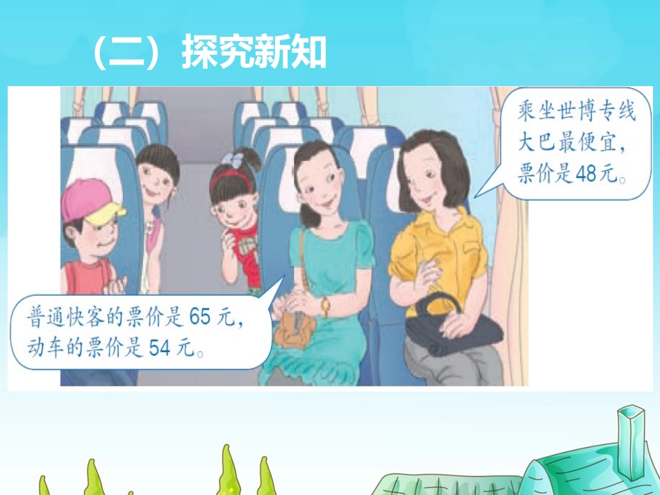 两位数减两位数 (3)_第3页