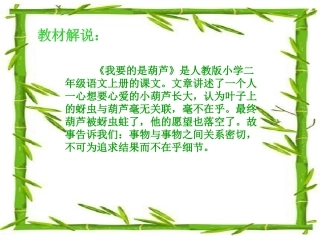 《我要的是葫芦》詹淑芳