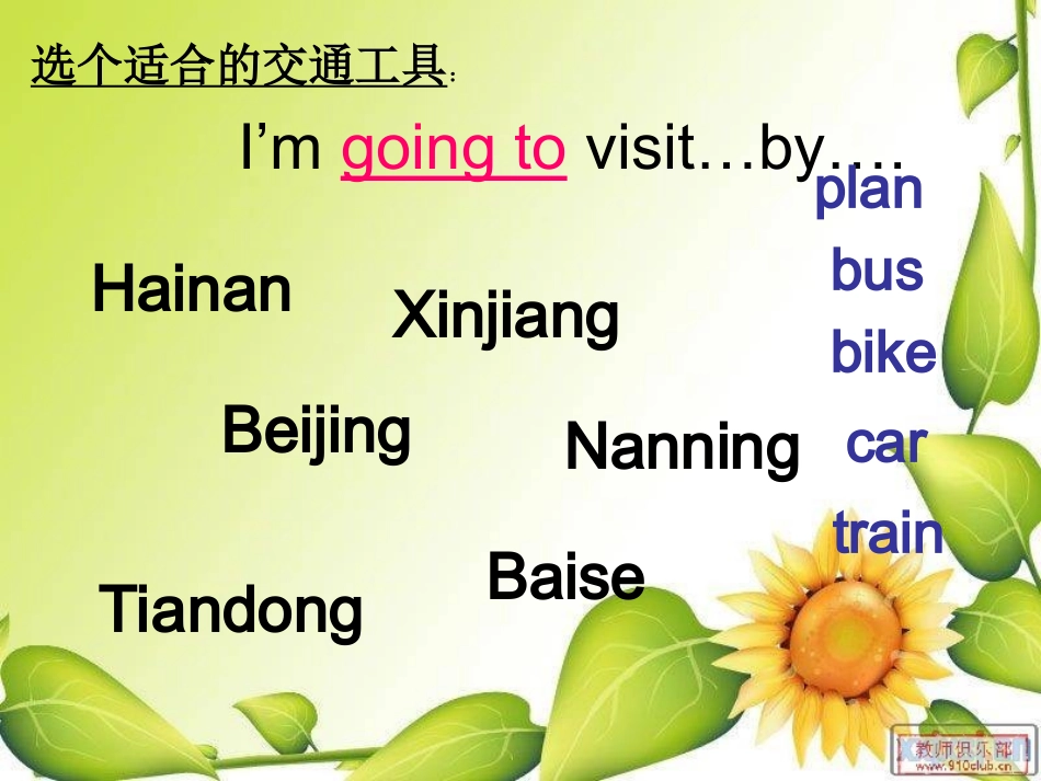 四上M8-u2-Sam-is-going-to-ride-a-horse课件_第2页