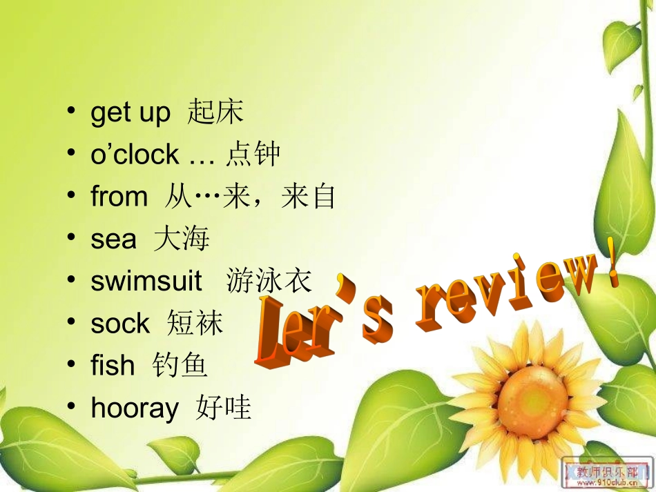 四上M8-u2-Sam-is-going-to-ride-a-horse课件_第3页