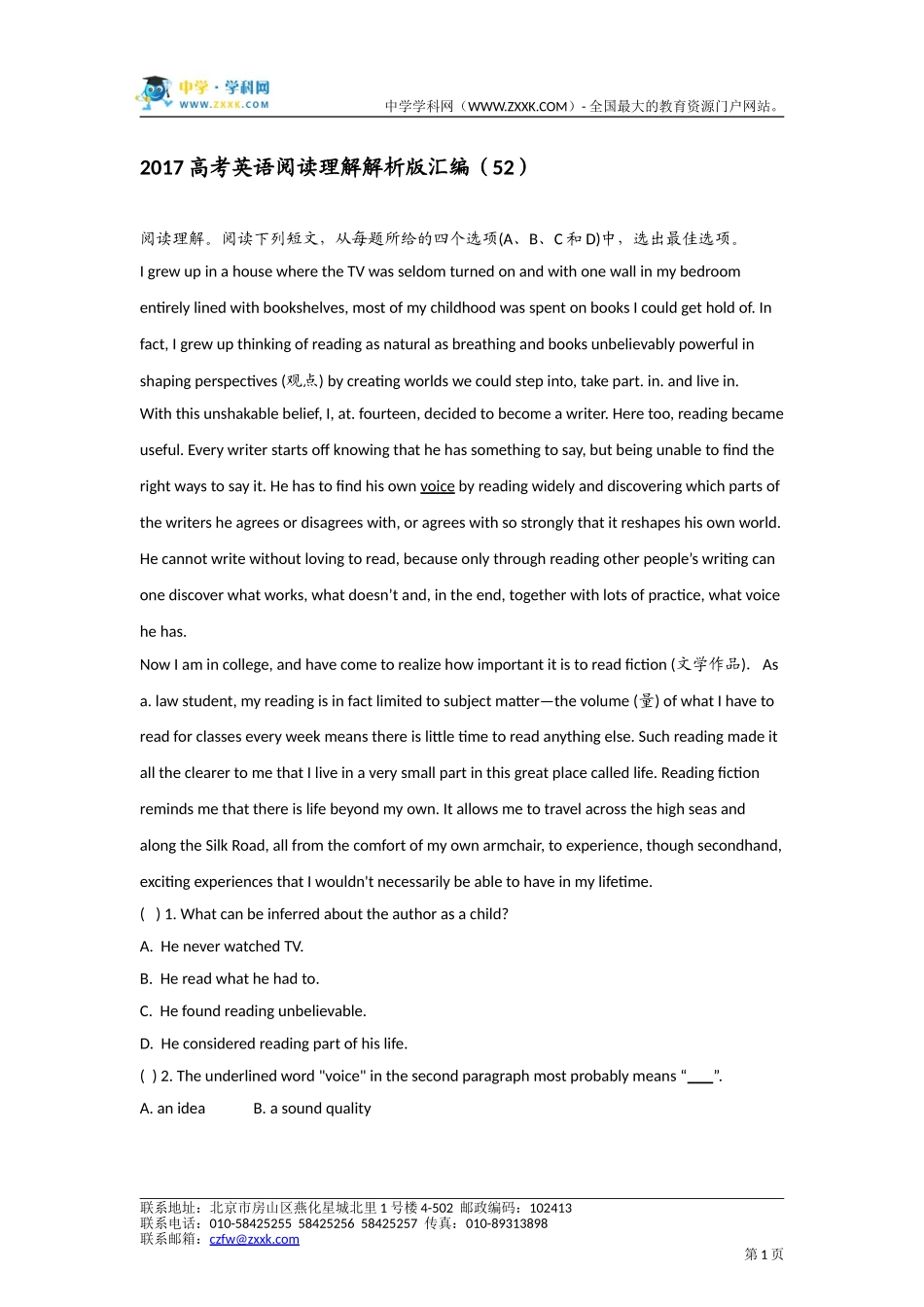 2017高考英语阅读理解解析版汇编（52）_第1页