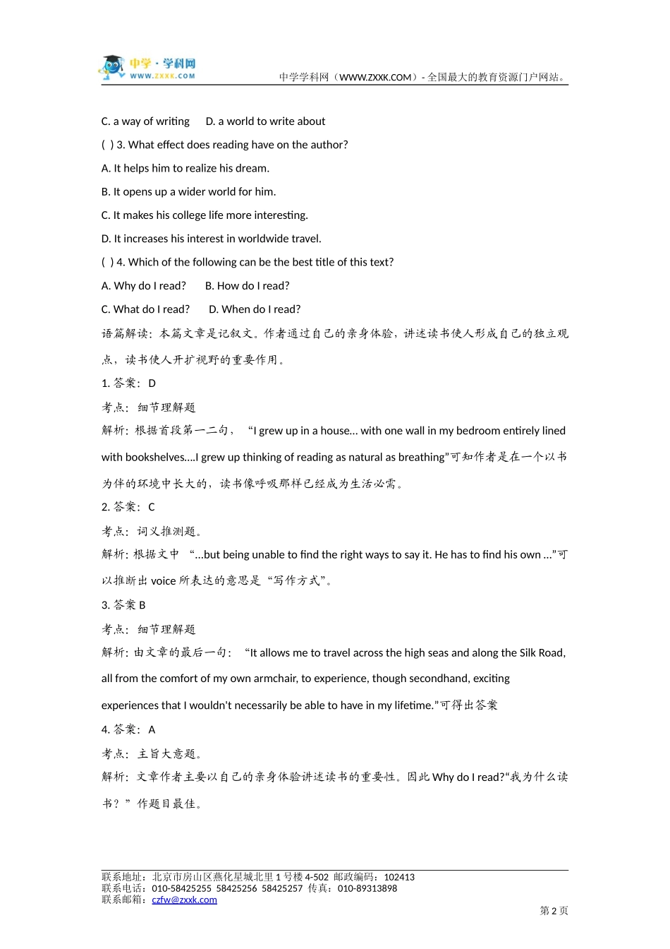 2017高考英语阅读理解解析版汇编（52）_第2页