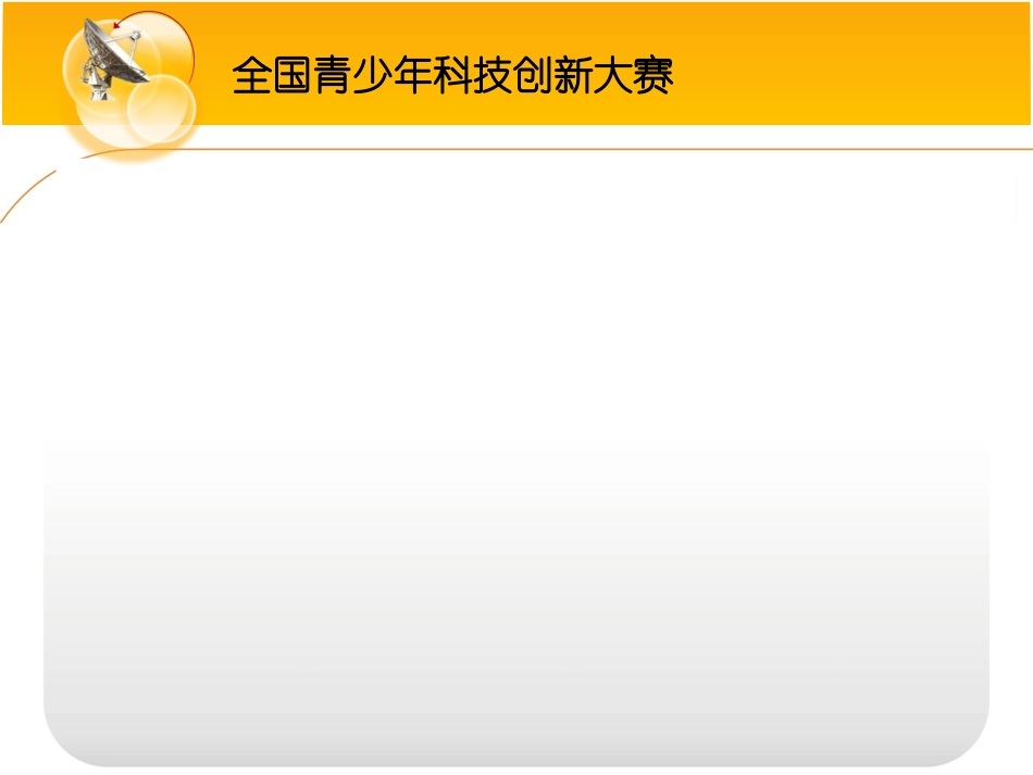 2016年38中培训第一讲竞赛简介_第2页
