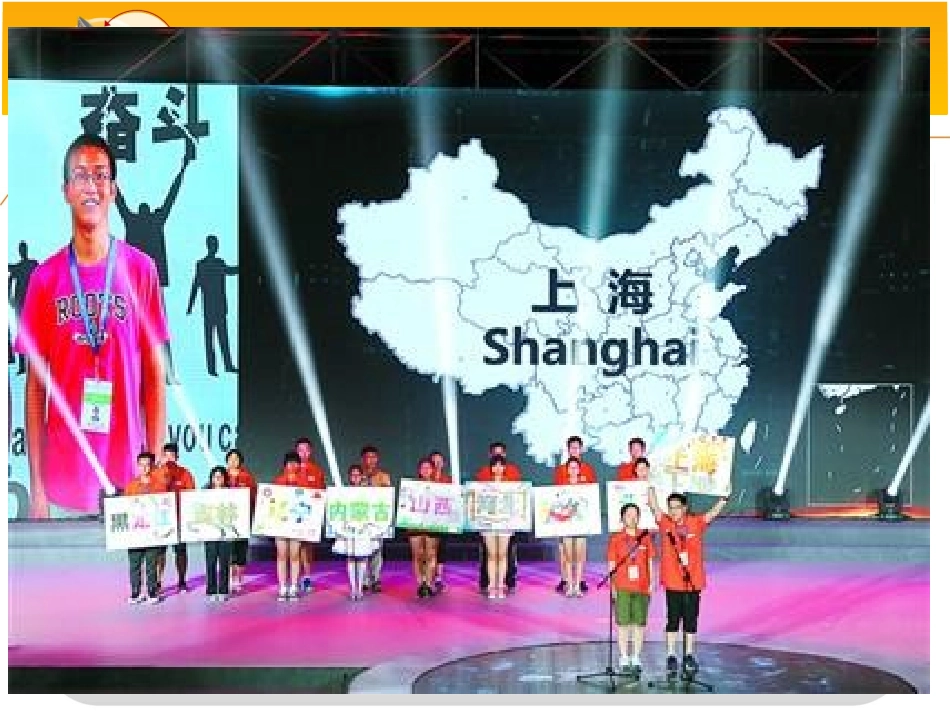 2016年38中培训第一讲竞赛简介_第3页